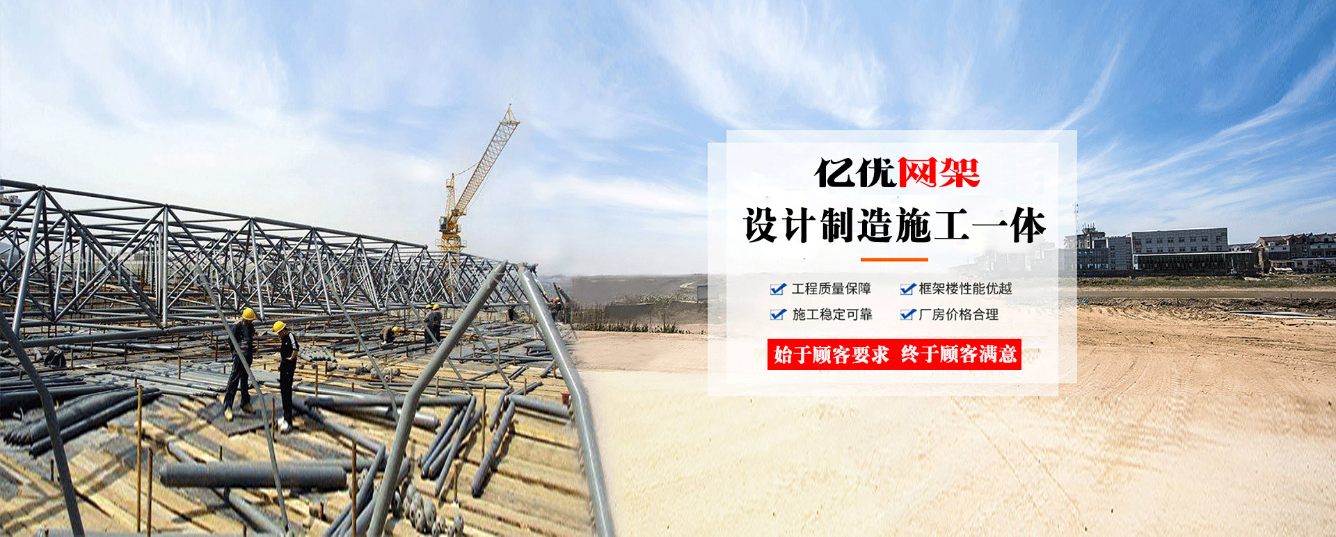 兴平定制您的网架专属解决方案