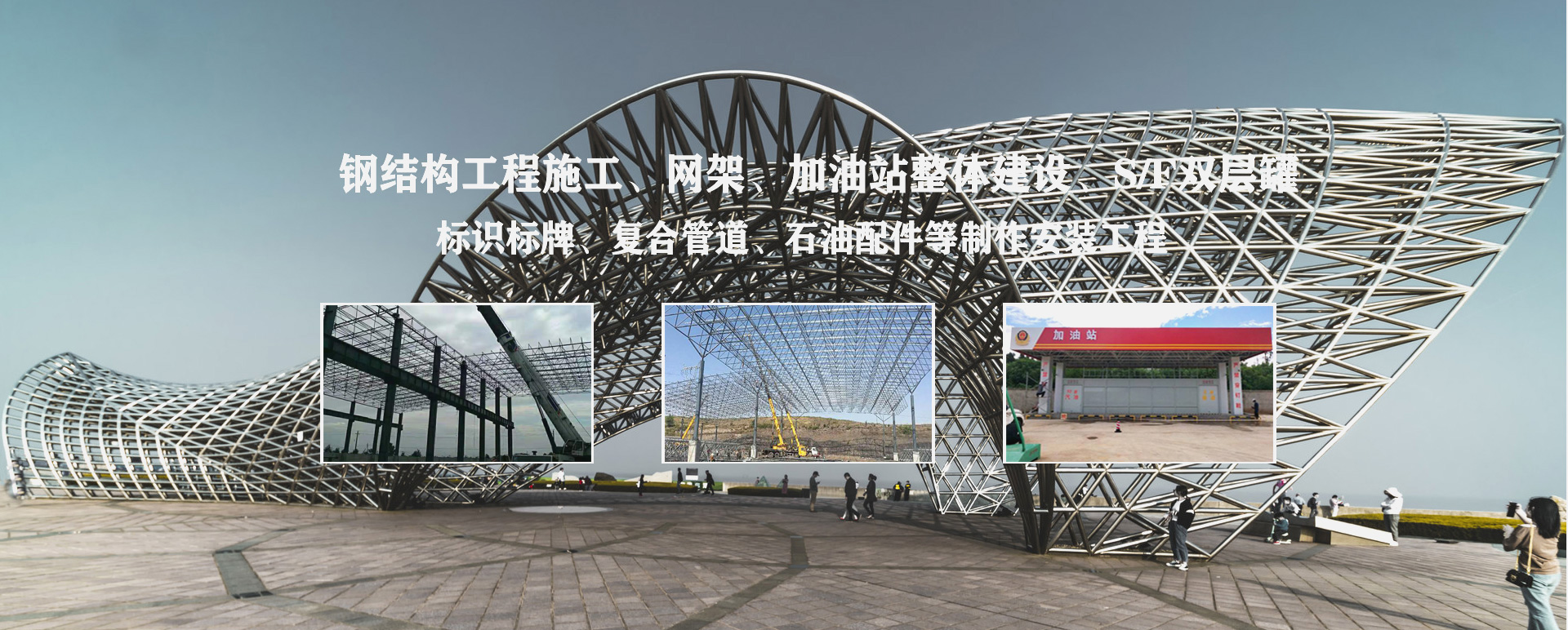 兴平承接工程根据场地需求定制